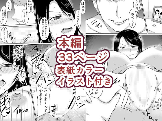 サンプル画像5:人妻が娘の彼氏に堕とされる話(きぬかず工房) [d_212427]