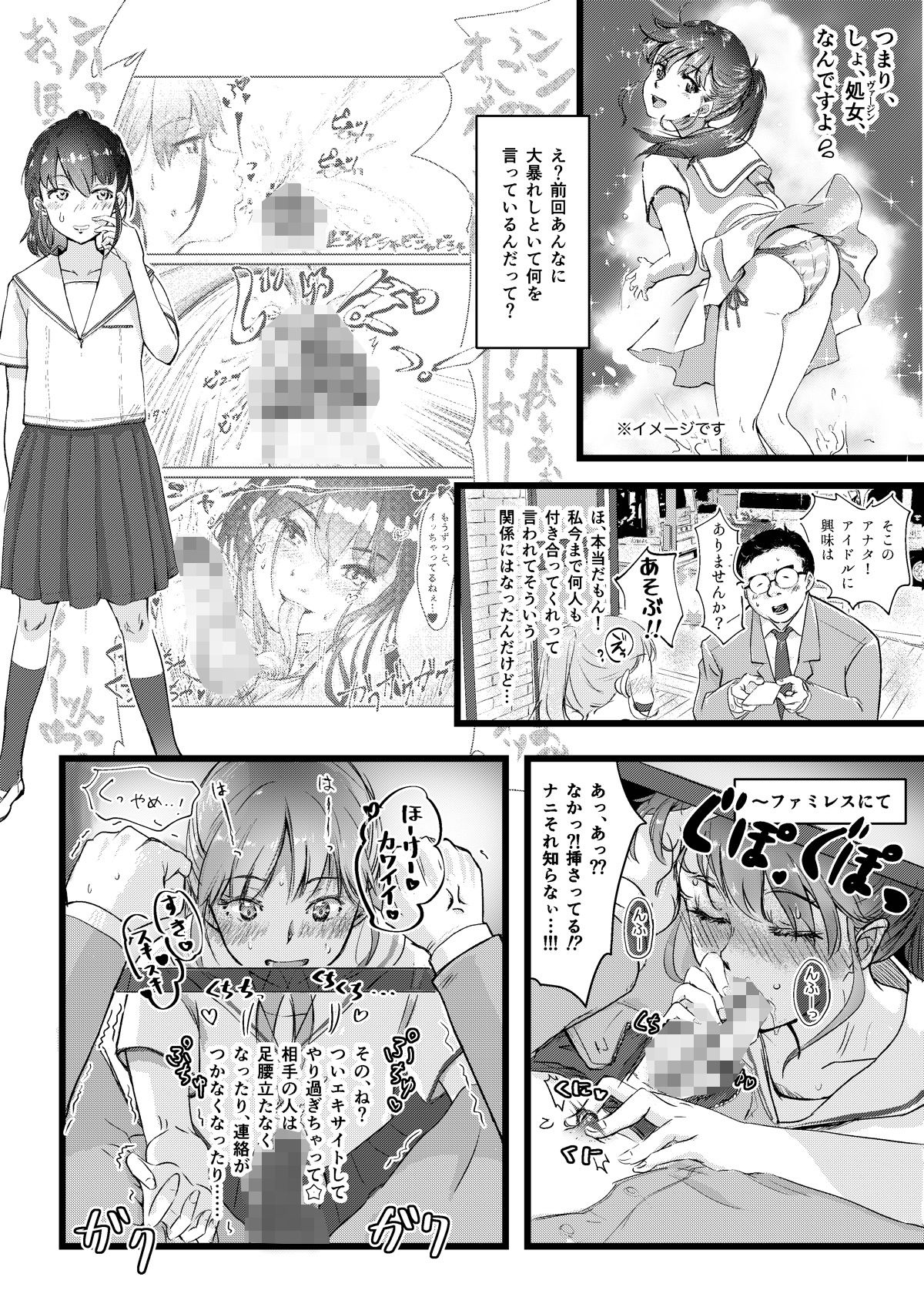 サンプル画像3:舌長ちゃんの日常おなにーライフ(えんがわ同盟) [d_212431]