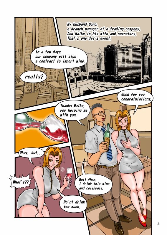 サンプル画像2:姦淫夫人マイコ英語版(猫岡寺シコル) [d_212432]