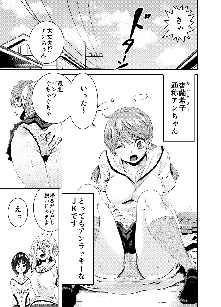 サンプル画像1:アンちゃんアンラッキー〜強●野外露出・やらしいオジサンに見つかって…〜(鬼瓦組) [d_212436]