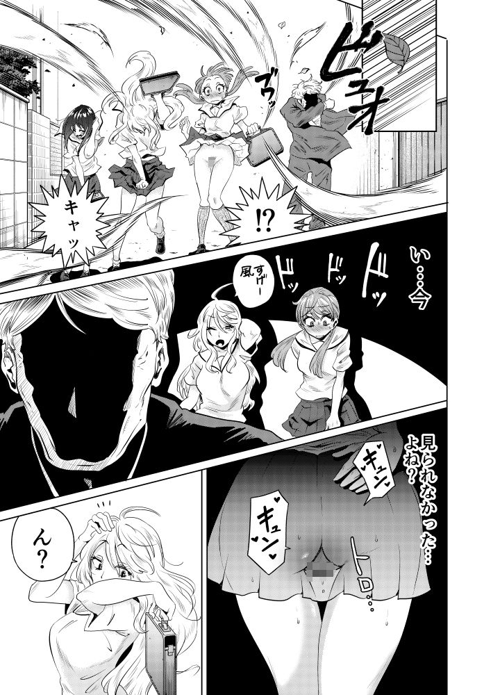 サンプル画像3:アンちゃんアンラッキー〜強●野外露出・やらしいオジサンに見つかって…〜(鬼瓦組) [d_212436]