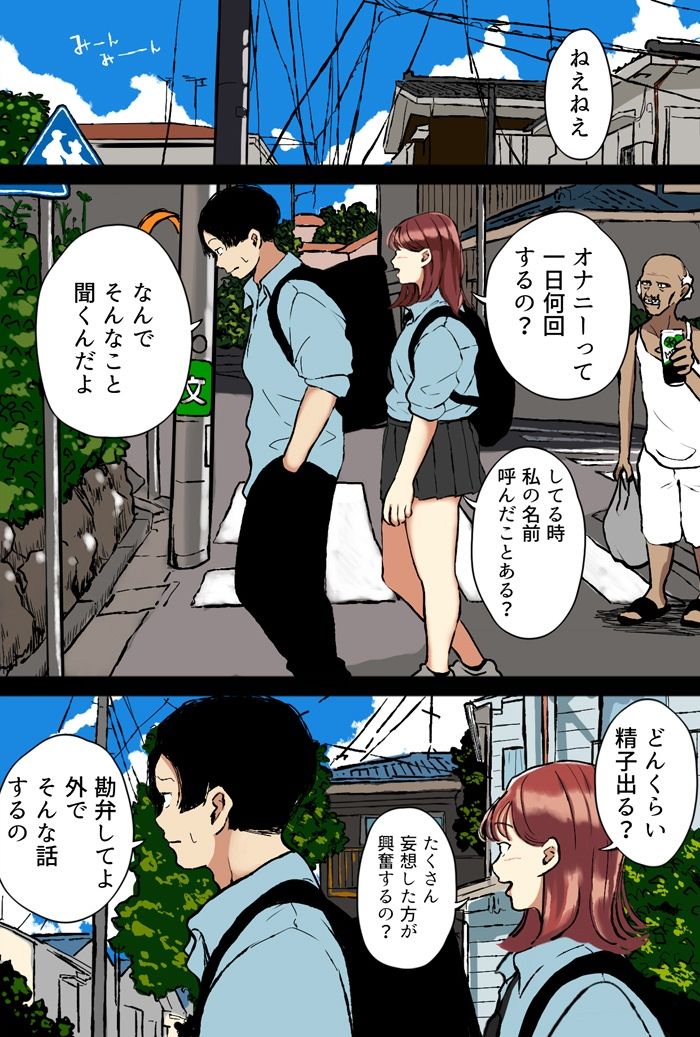 サンプル画像1:気になるえっちな女の子(CW2) [d_212437]