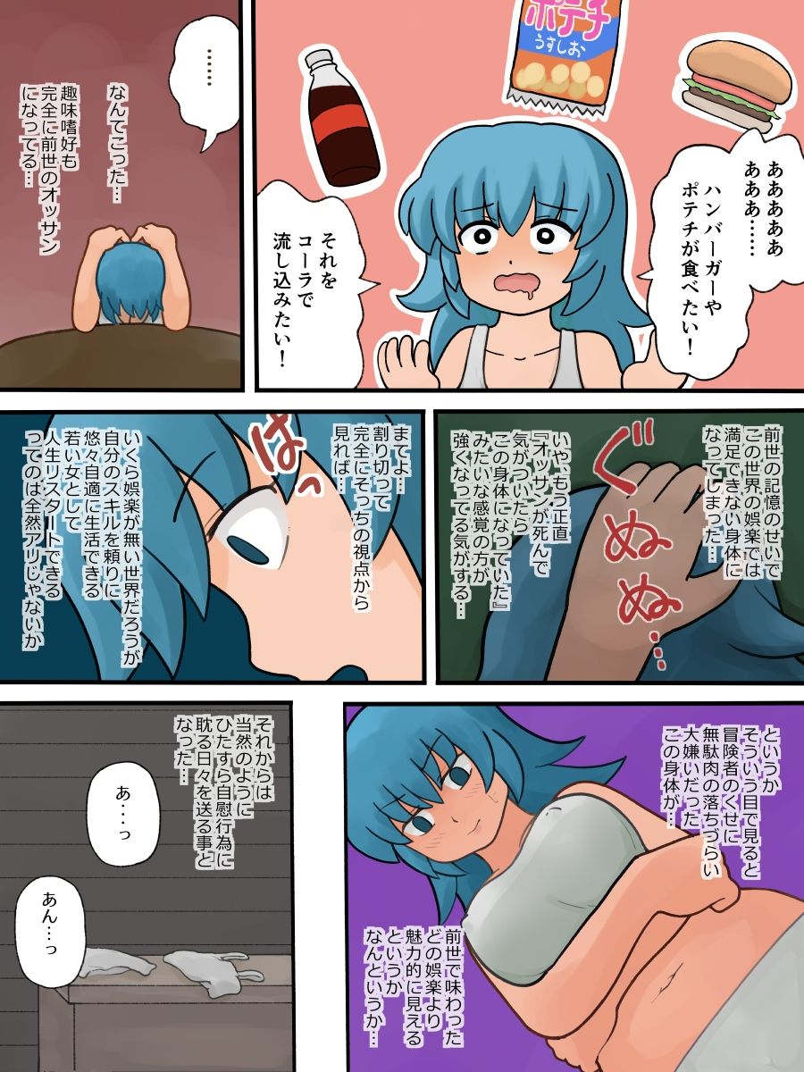 サンプル画像1:異世界×転性 被虐の悦び探求します(デルタドリーム) [d_212451]