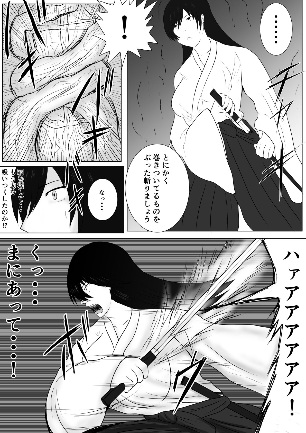 サンプル画像2:洞窟で穢された巫女(とびたつ) [d_212456]