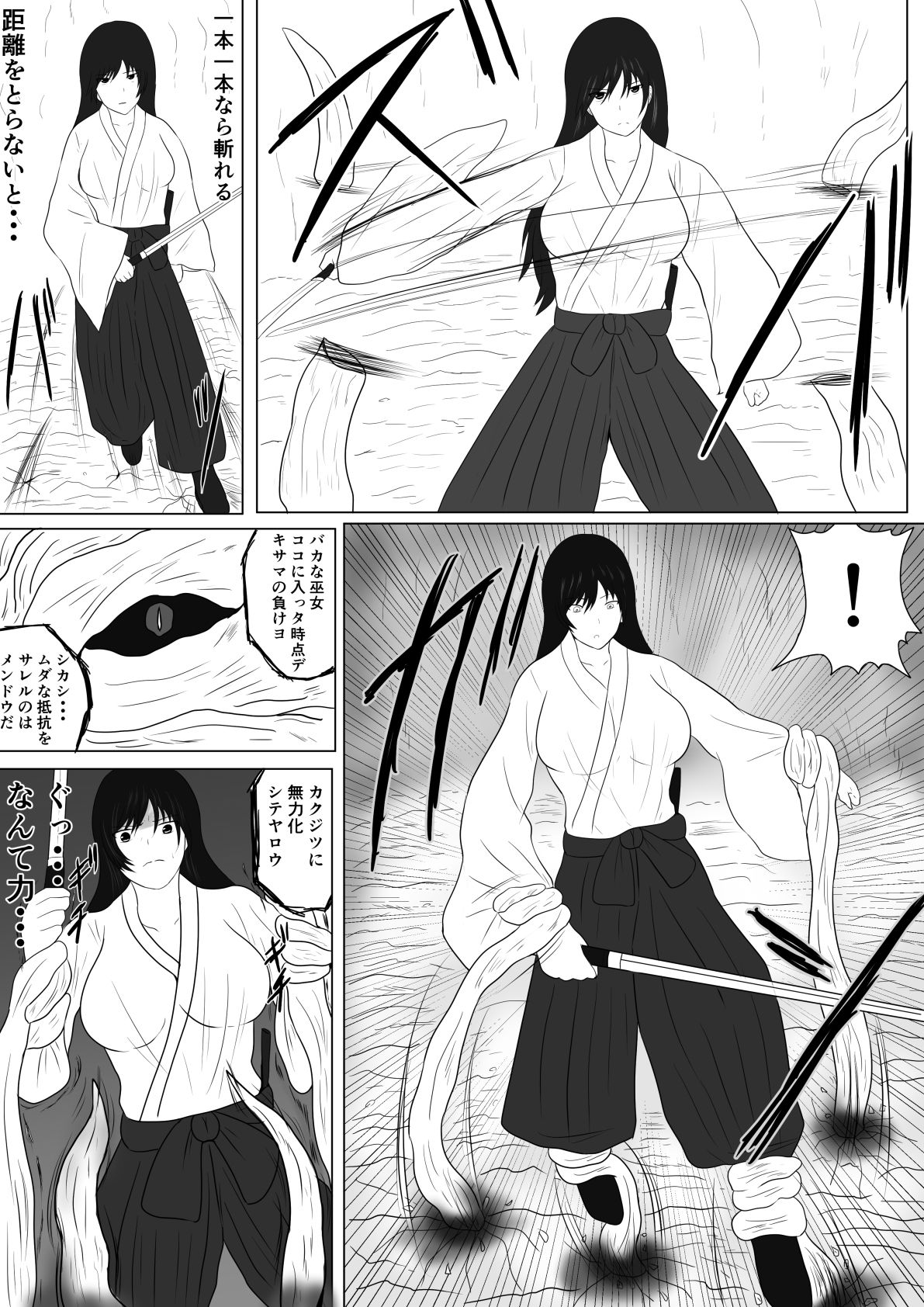 サンプル画像3:洞窟で穢された巫女(とびたつ) [d_212456]