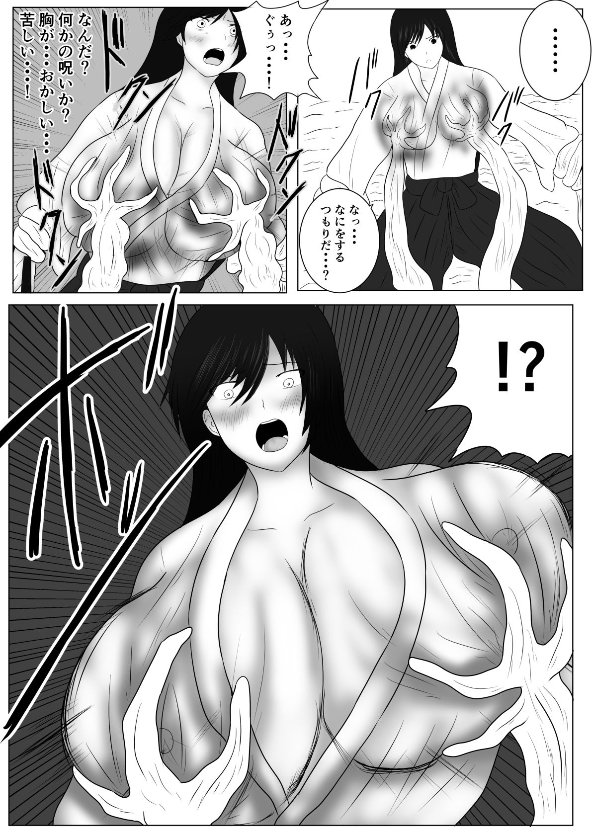 サンプル画像4:洞窟で穢された巫女(とびたつ) [d_212456]