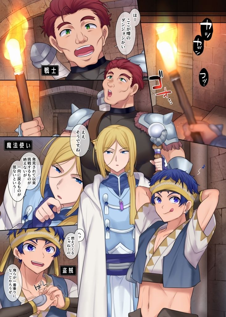 サンプル画像1:モン娘TSダンジョン(なのトランス) [d_212460]