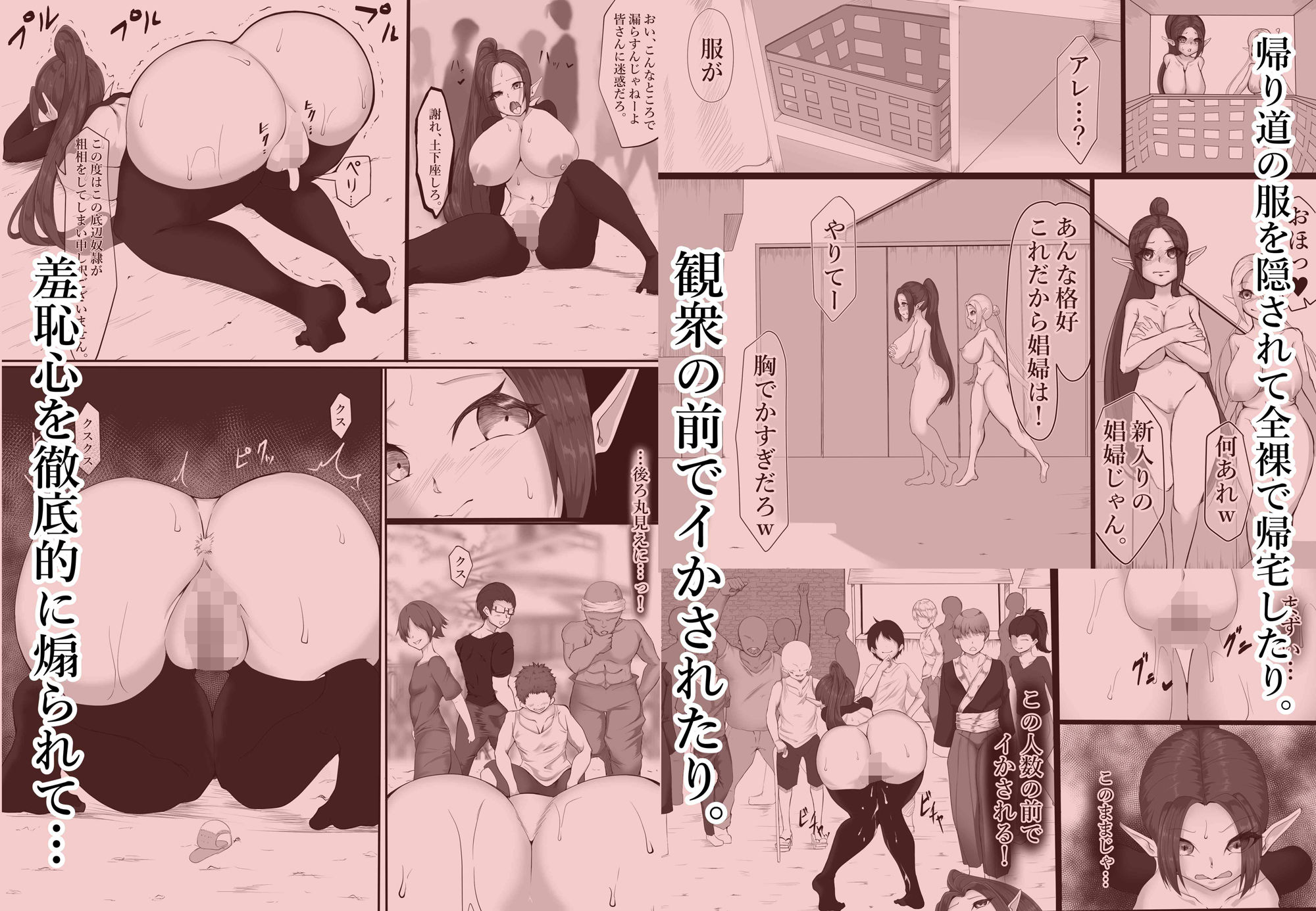 サンプル画像3:エルフ底辺奴●へと堕ちる 3(帝国) [d_212462]