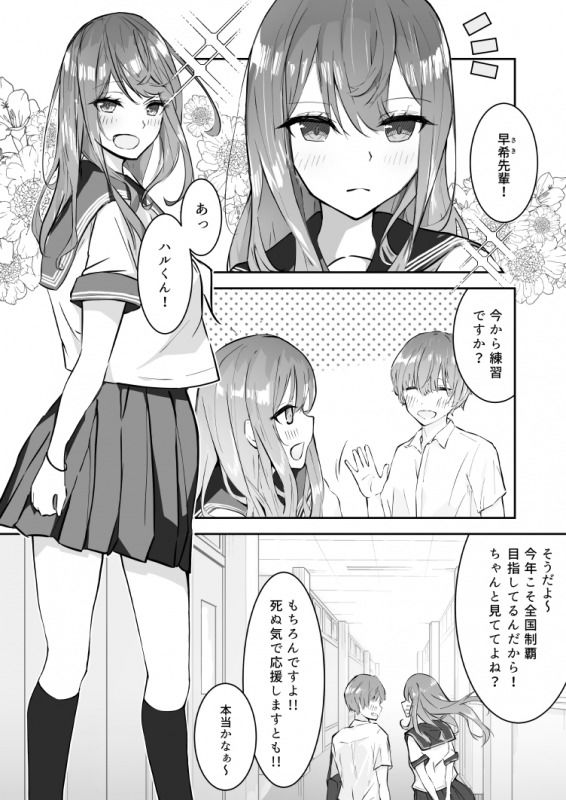サンプル画像1:JK屈服拘束 〜合気道少女が負けた日〜(なのなんの亭) [d_212464]