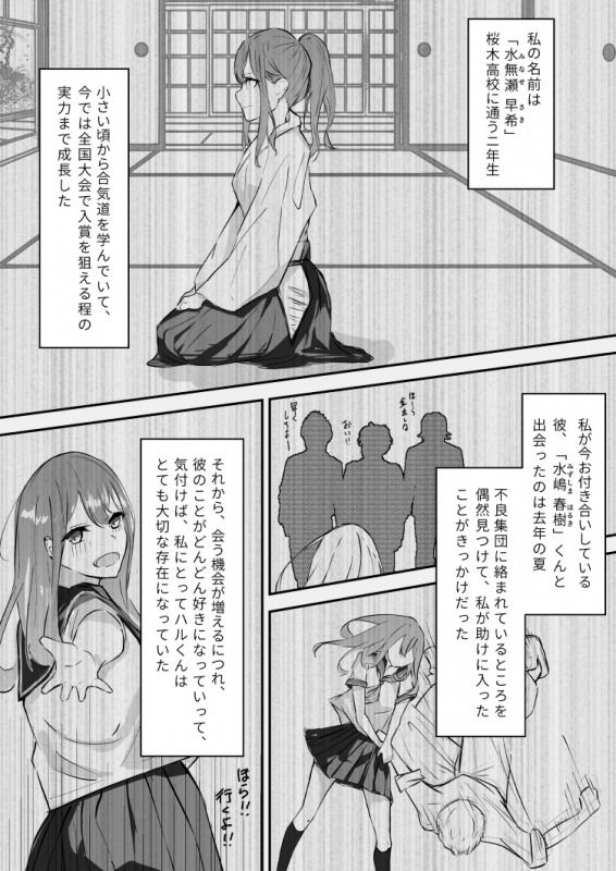 サンプル画像2:JK屈服拘束 〜合気道少女が負けた日〜(なのなんの亭) [d_212464]