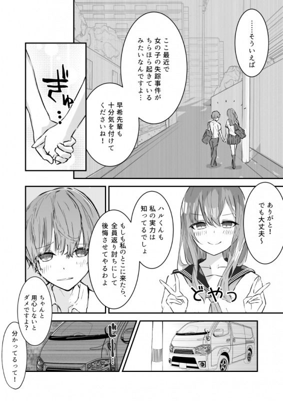 サンプル画像3:JK屈服拘束 〜合気道少女が負けた日〜(なのなんの亭) [d_212464]
