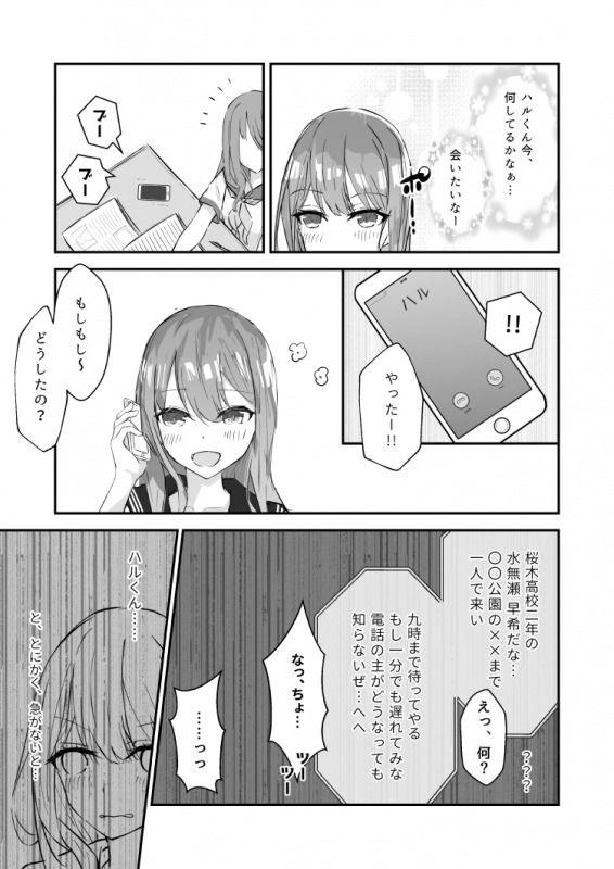 サンプル画像4:JK屈服拘束 〜合気道少女が負けた日〜(なのなんの亭) [d_212464]