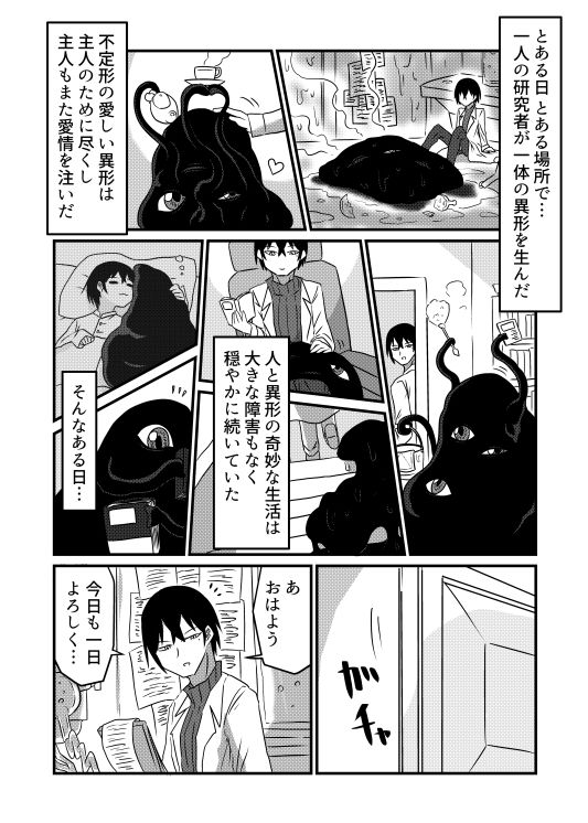 サンプル画像1:my Dear Owl(悪癖) [d_212488]