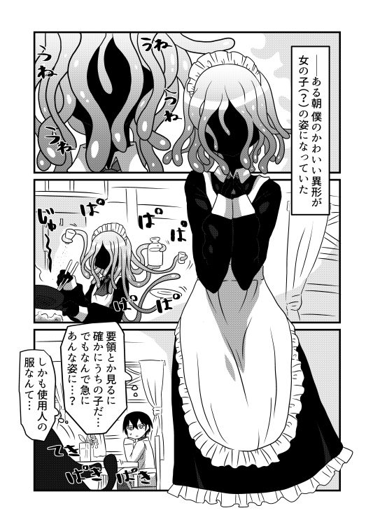 サンプル画像3:my Dear Owl(悪癖) [d_212488]