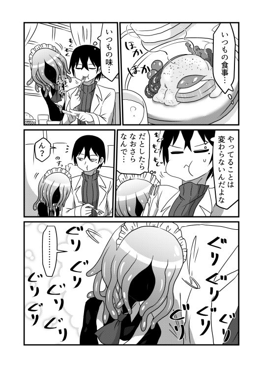 サンプル画像4:my Dear Owl(悪癖) [d_212488]