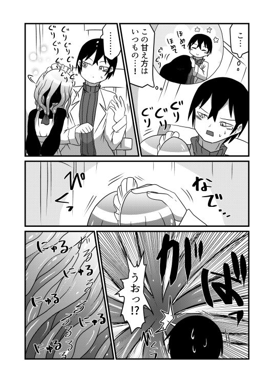 サンプル画像5:my Dear Owl(悪癖) [d_212488]