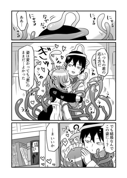 サンプル画像6:my Dear Owl(悪癖) [d_212488]