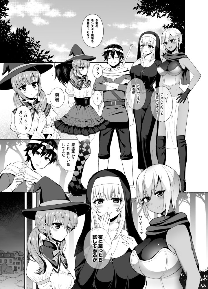 サンプル画像1:最強の勇者ですが仲間に無力化されて襲われました。(おしるこ缶) [d_212525]