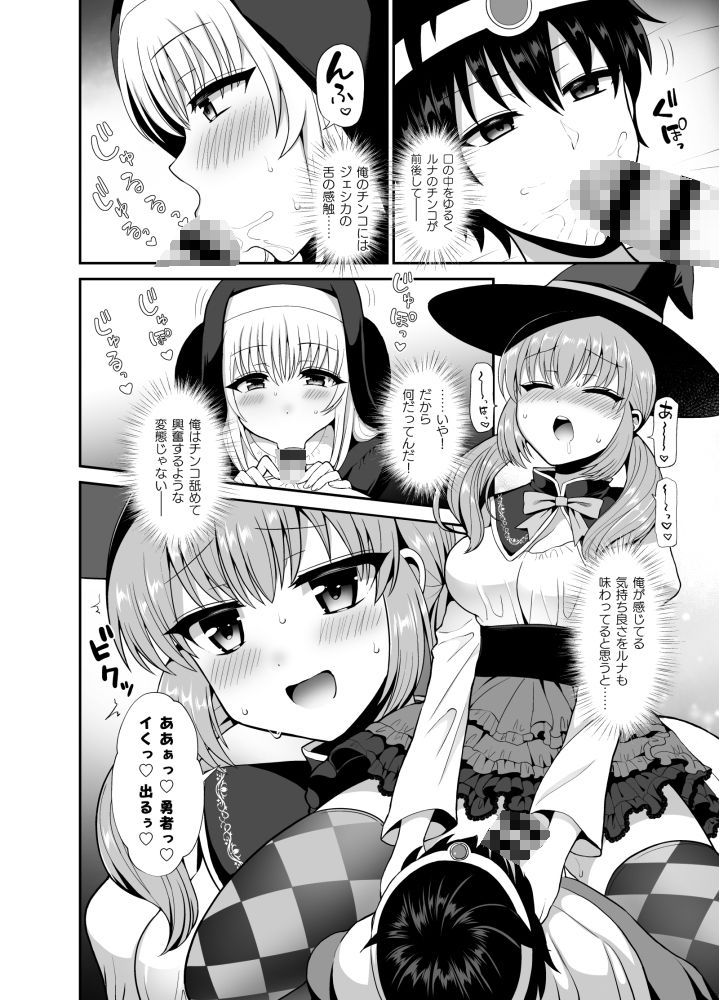 サンプル画像4:最強の勇者ですが仲間に無力化されて襲われました。(おしるこ缶) [d_212525]