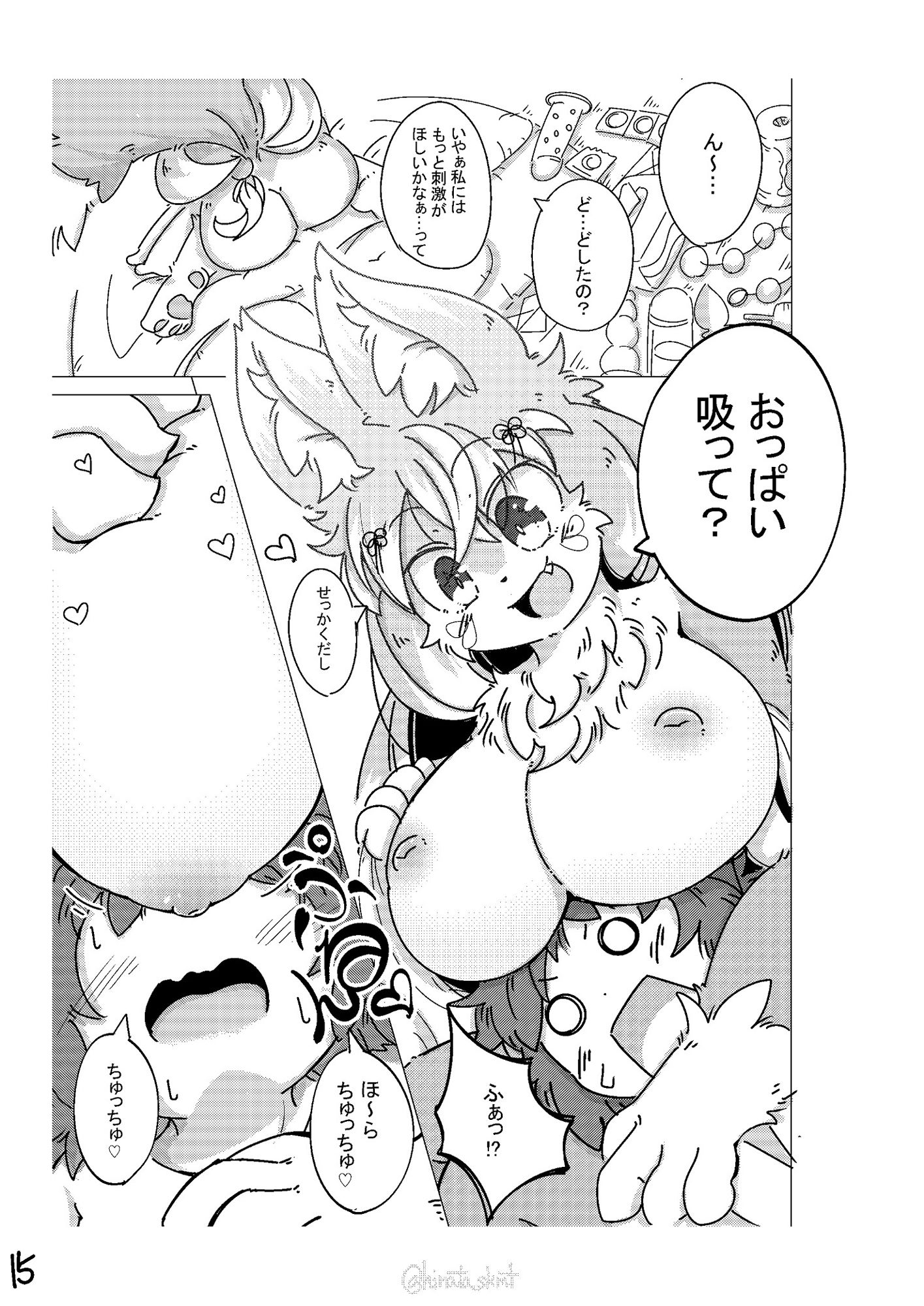 サンプル画像4:この娘に抱かれたかったダケ♀(日向大のエロス販売店) [d_212532]