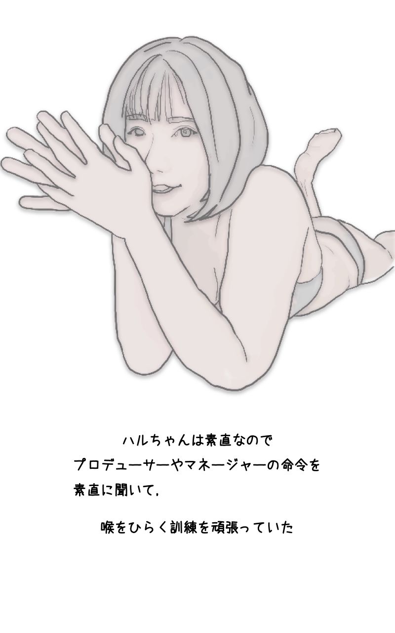 サンプル画像2:潮風のメドレー 現実は厳しい その頃 ハルちゃんは東京で…(あいうえ男) [d_212553]