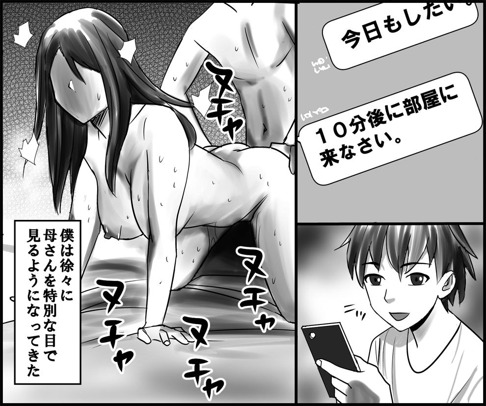 サンプル画像4:お母さんと秘密の受験勉強(年上熟女の魅力) [d_212558]