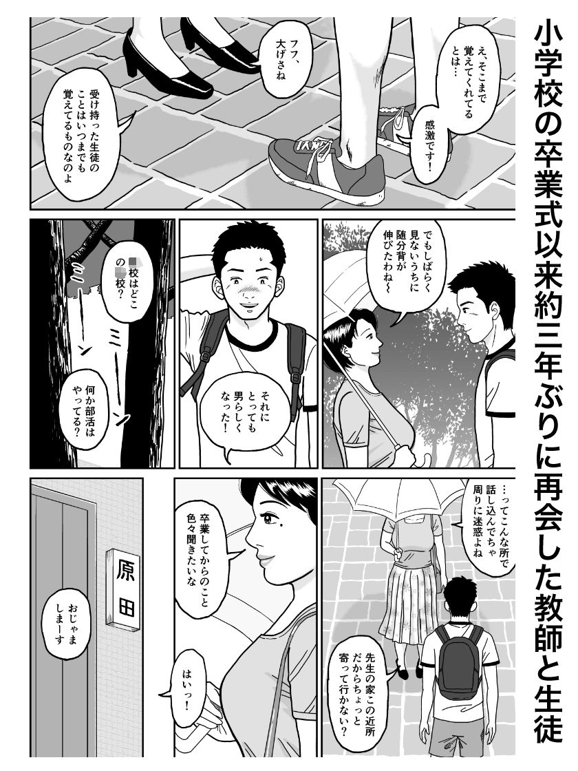 サンプル画像1:秘密の課外授業(徳永プーサク) [d_212563]