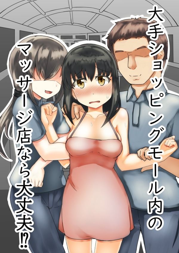 サンプル画像1:大手ショッピングモール内のマッサージ店なら大丈夫！？(あんふらーぐ) [d_212568]