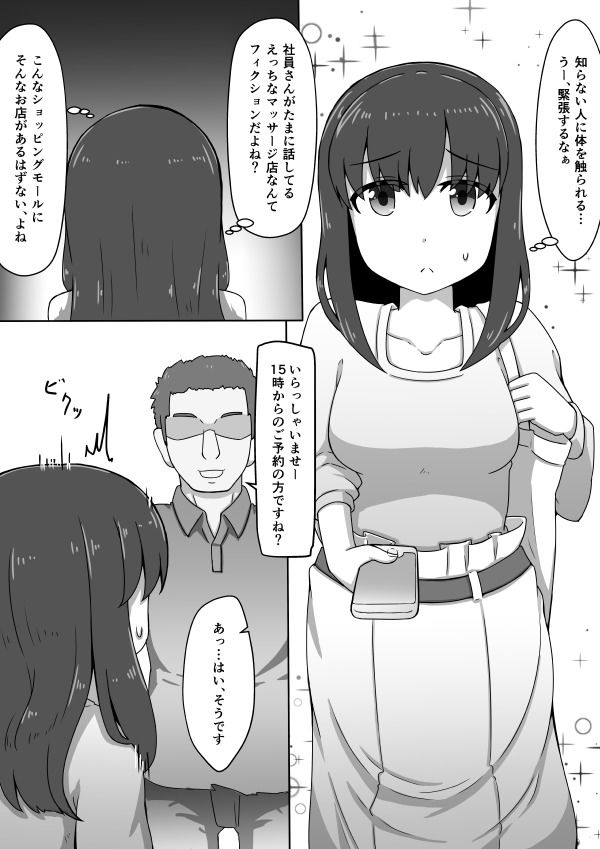 サンプル画像2:大手ショッピングモール内のマッサージ店なら大丈夫！？(あんふらーぐ) [d_212568]