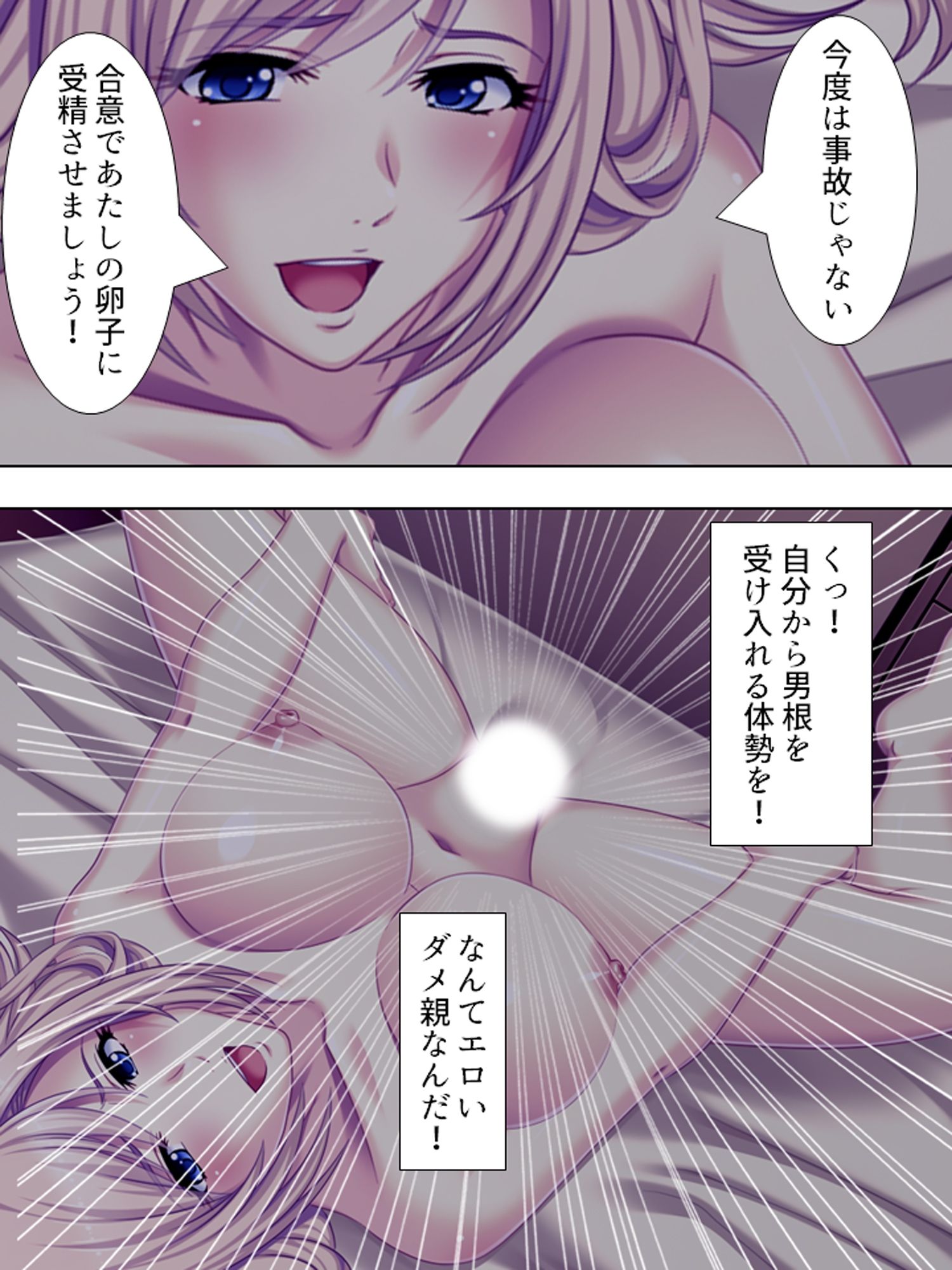 サンプル画像4:●●の頃に逆レ●プされたことのある僕のトラウマ ＜総集編＞(悶々堂) [d_212571]