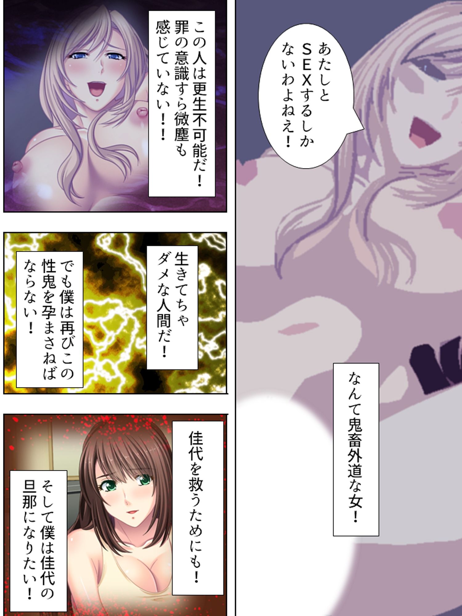 サンプル画像5:●●の頃に逆レ●プされたことのある僕のトラウマ ＜総集編＞(悶々堂) [d_212571]