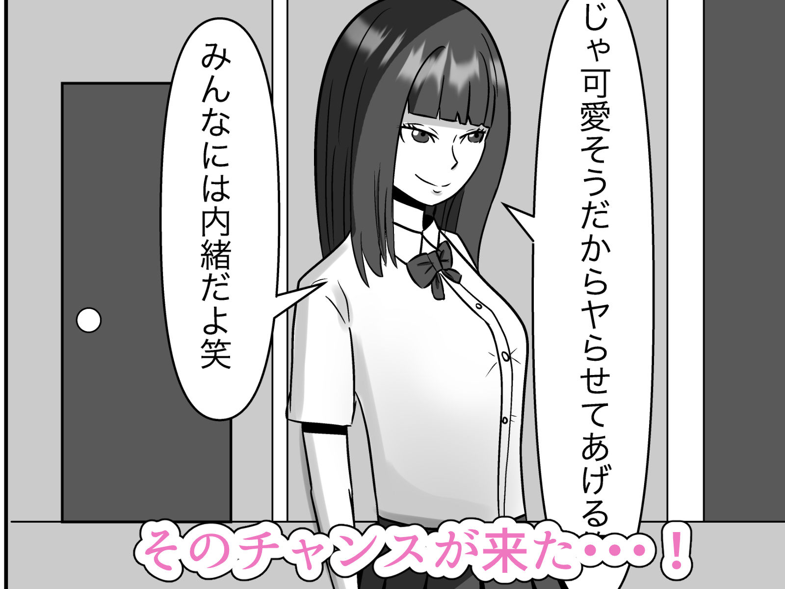 サンプル画像3:クラスのビッチとワンチャンヤリたい(すけべ食堂) [d_212591]