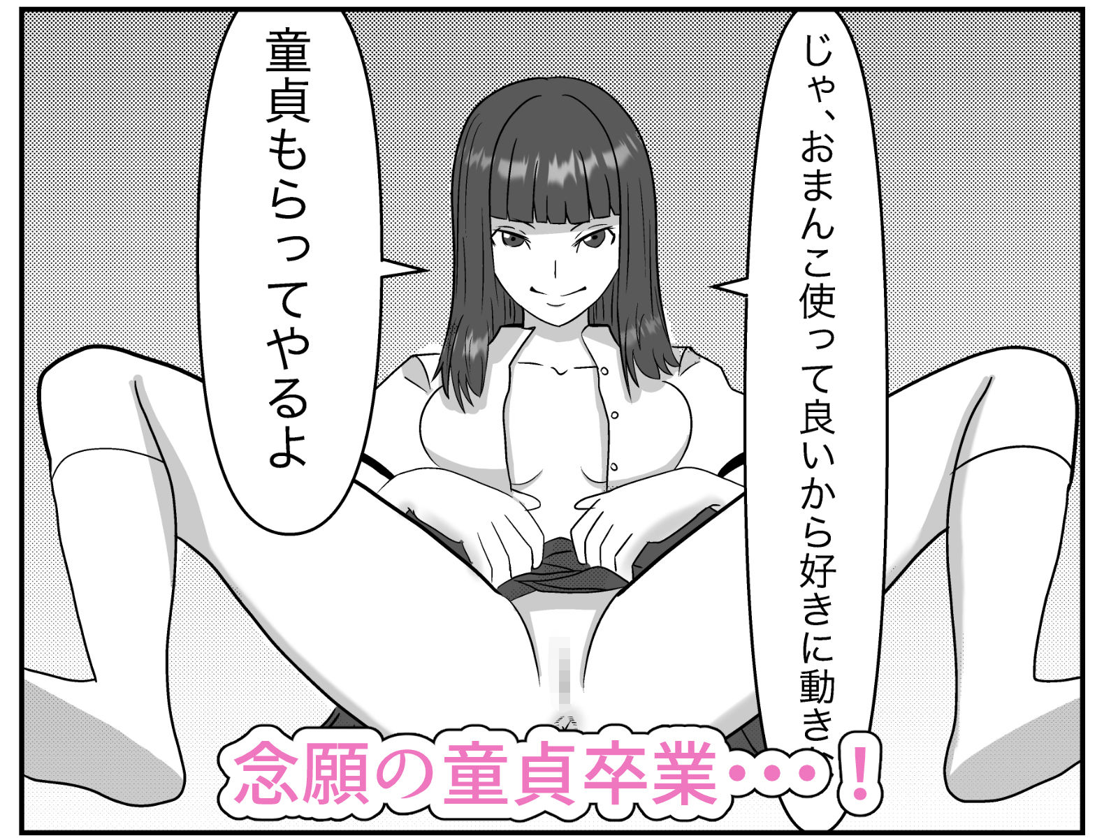 サンプル画像6:クラスのビッチとワンチャンヤリたい(すけべ食堂) [d_212591]