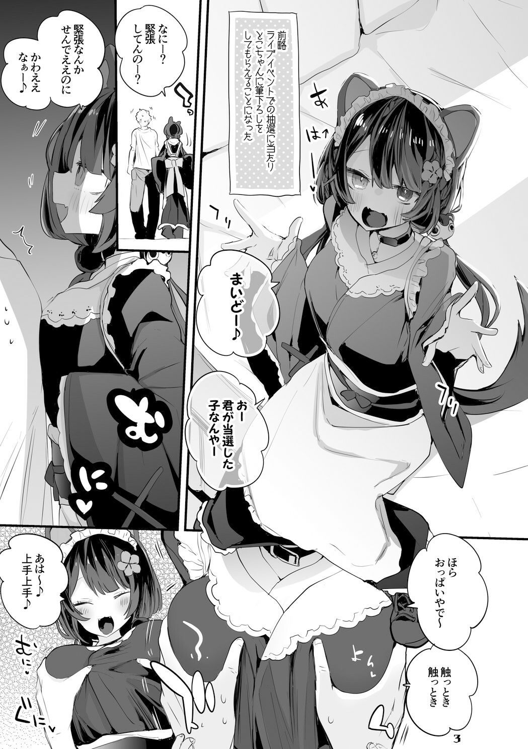 サンプル画像2:にじエロまとめ本(りんごくらぶ) [d_212596]