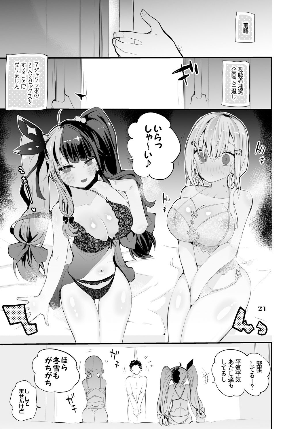 サンプル画像5:にじエロまとめ本(りんごくらぶ) [d_212596]