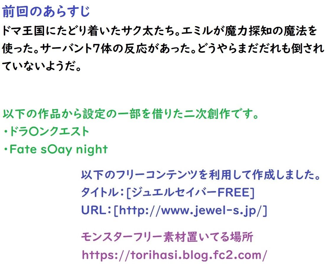 サンプル画像1:ドラゴンファンタジーFateII(ブリーフアワー) [d_212597]