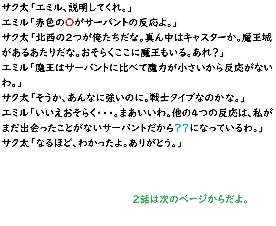 サンプル画像3:ドラゴンファンタジーFateII(ブリーフアワー) [d_212597]