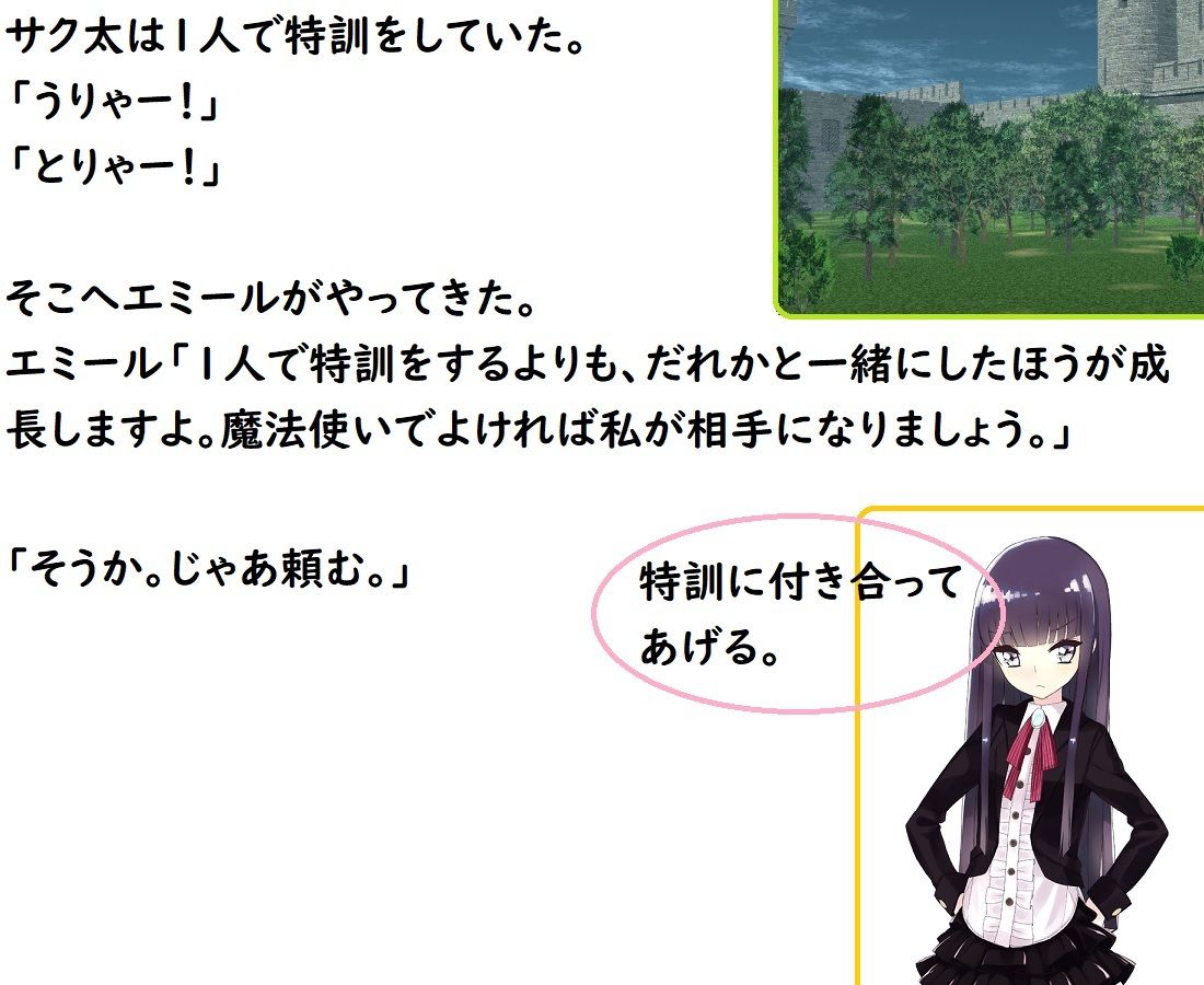 サンプル画像2:ドラゴンファンタジーFateIII(ブリーフアワー) [d_212600]