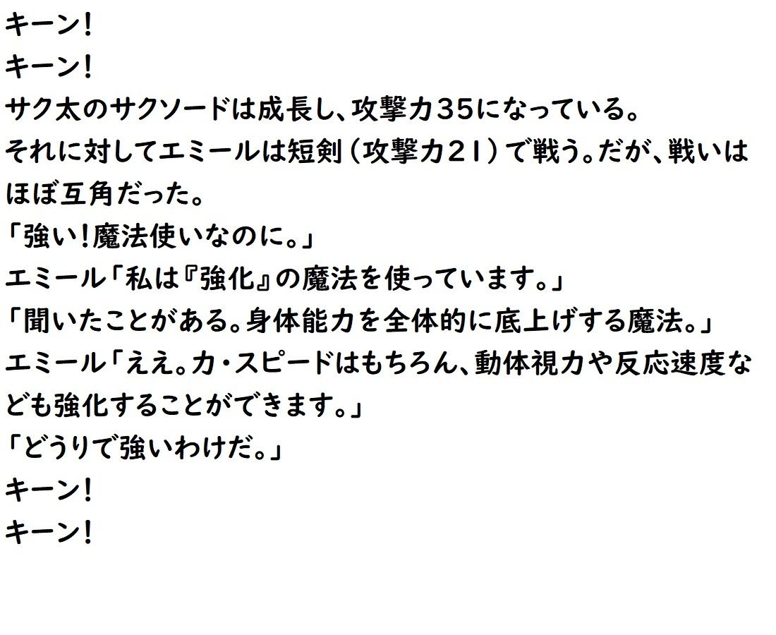サンプル画像3:ドラゴンファンタジーFateIII(ブリーフアワー) [d_212600]