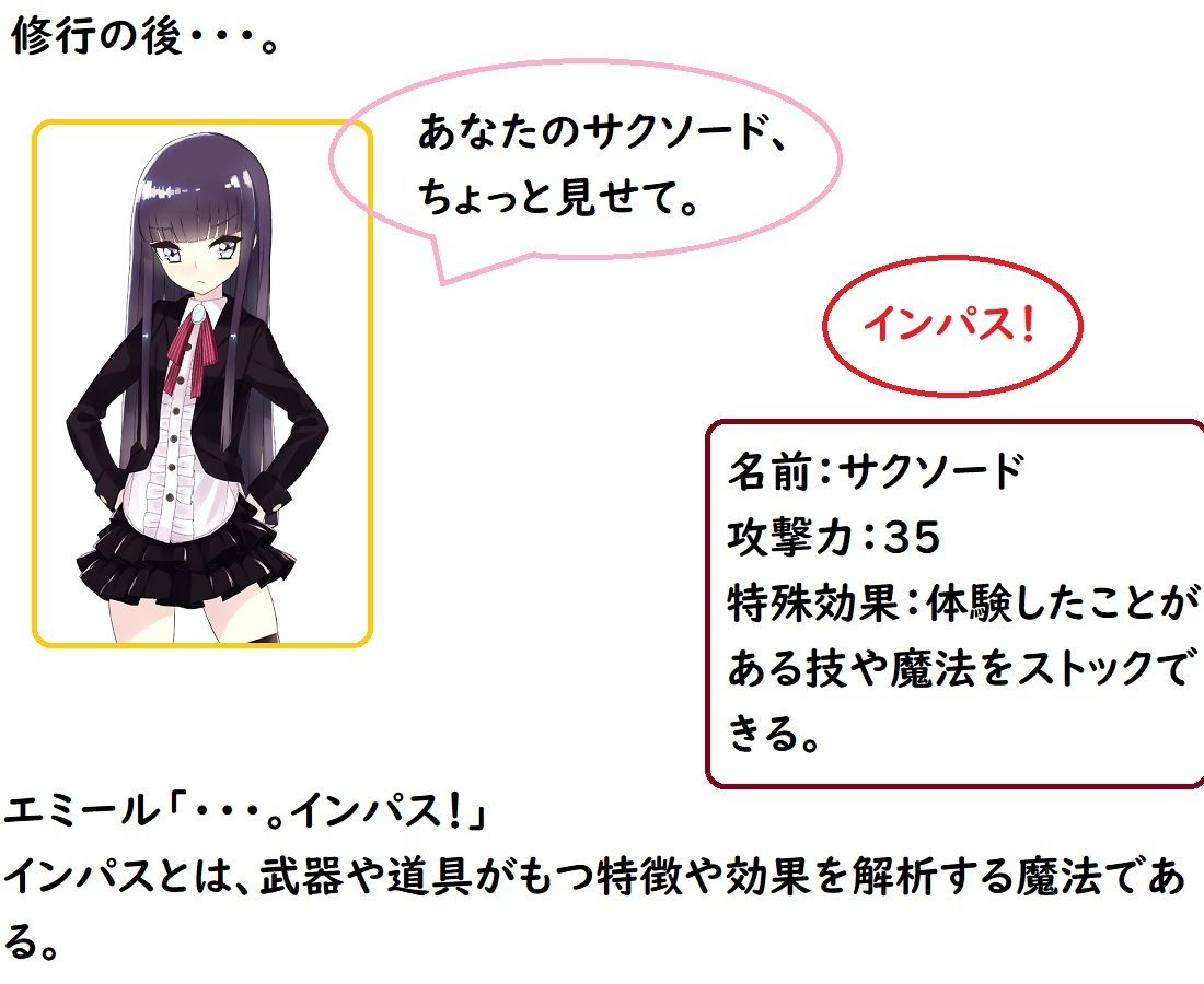 サンプル画像4:ドラゴンファンタジーFateIII(ブリーフアワー) [d_212600]