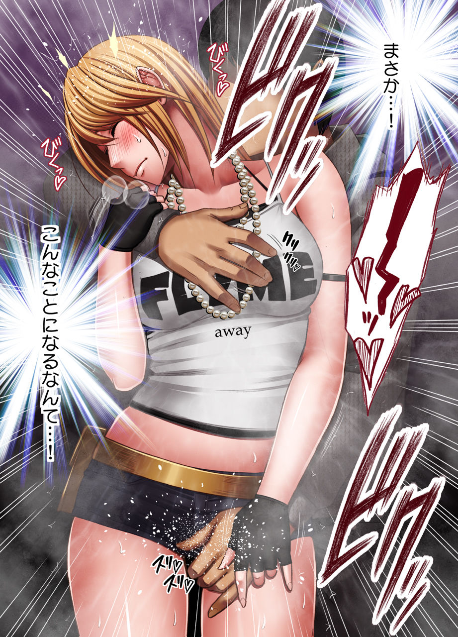 サンプル画像3:退魔士カグヤ辱(クリムゾン) [d_212601]