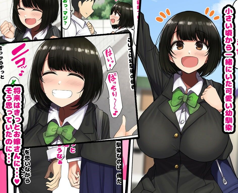 サンプル画像1:かっこつけてエロいことに興味ないフリしてたら俺のほうが先に好きだった幼馴染をエロ猿の友達に取られるお話(ハムスターの煮込み) [d_212605]