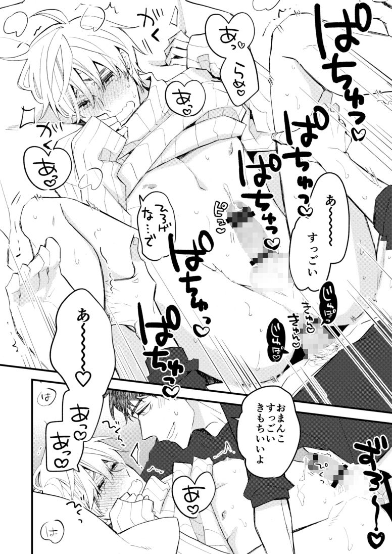 チョロい男子図鑑ミスコン男子編