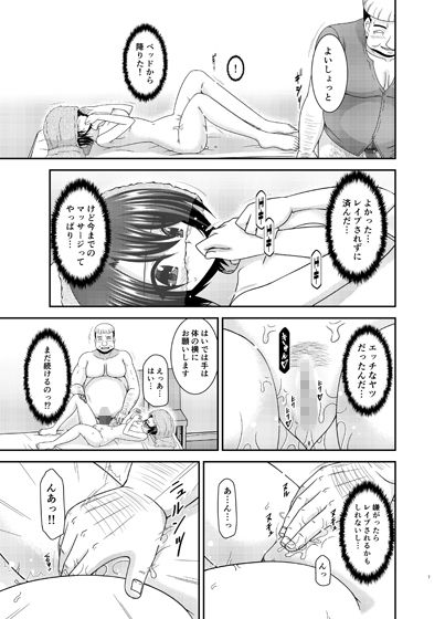 サンプル画像2:マッサージ店で性別を間違えられてメスにされたVtuber中(valssu) [d_212611]