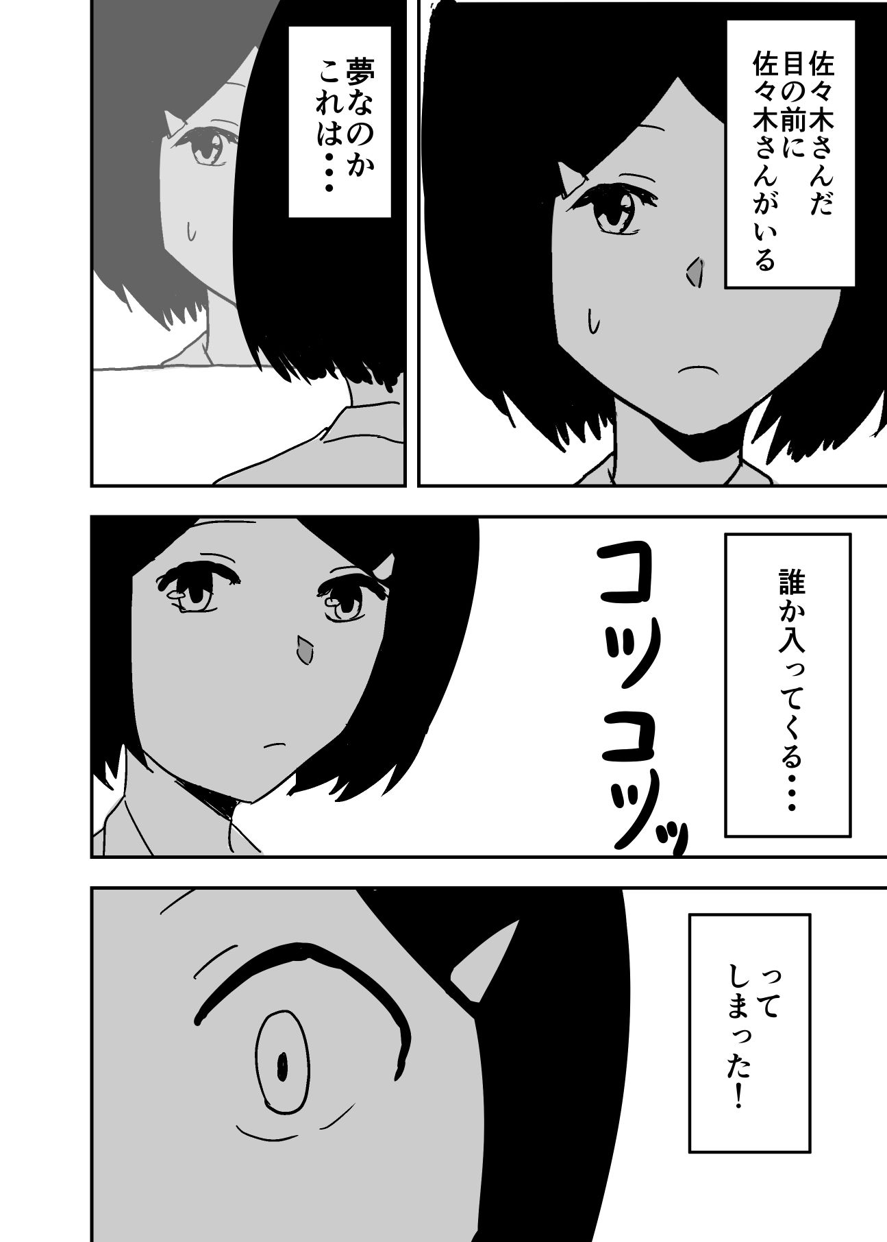 サンプル画像3:好きな子に憑依しちゃいました(夢色まくら) [d_212639]