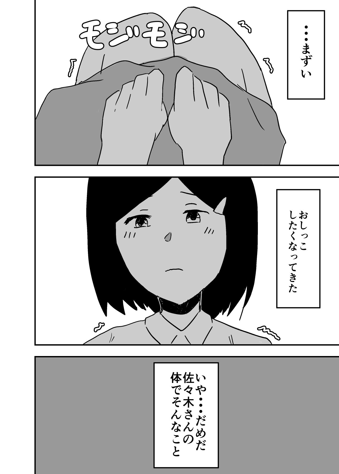 サンプル画像4:好きな子に憑依しちゃいました(夢色まくら) [d_212639]