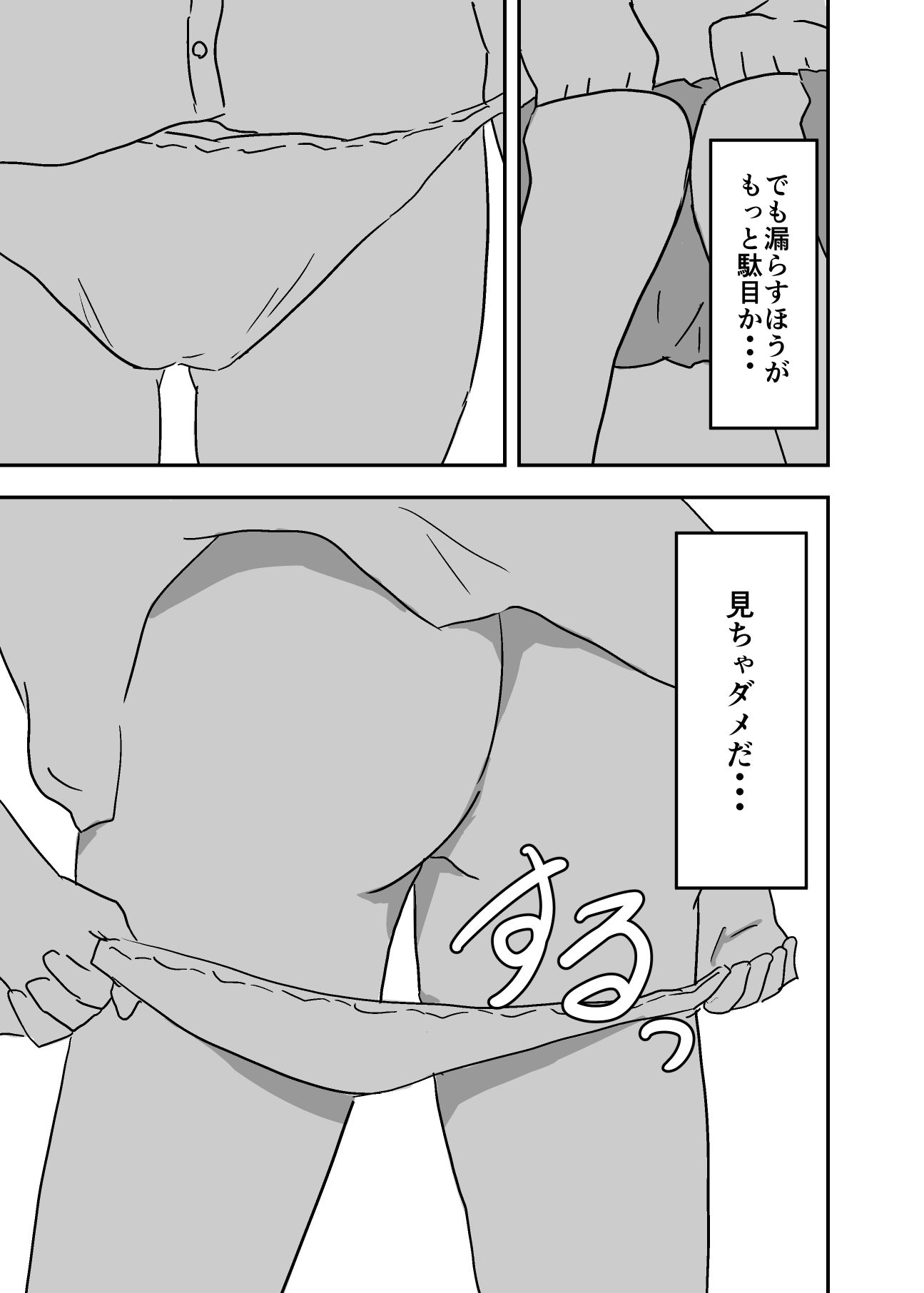 サンプル画像5:好きな子に憑依しちゃいました(夢色まくら) [d_212639]
