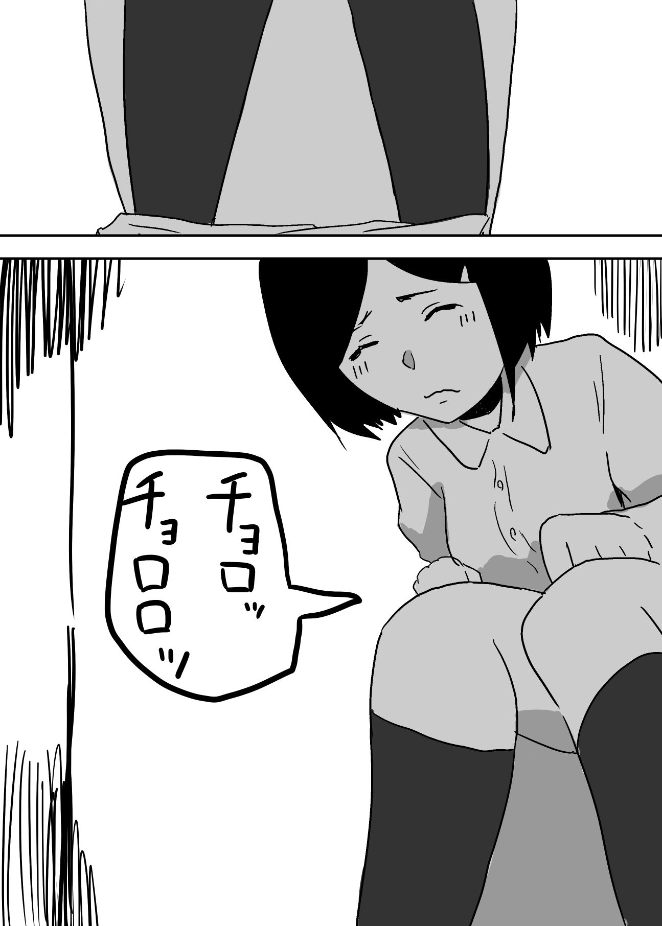好きな子に憑依しちゃいましたのサンプル画像 6