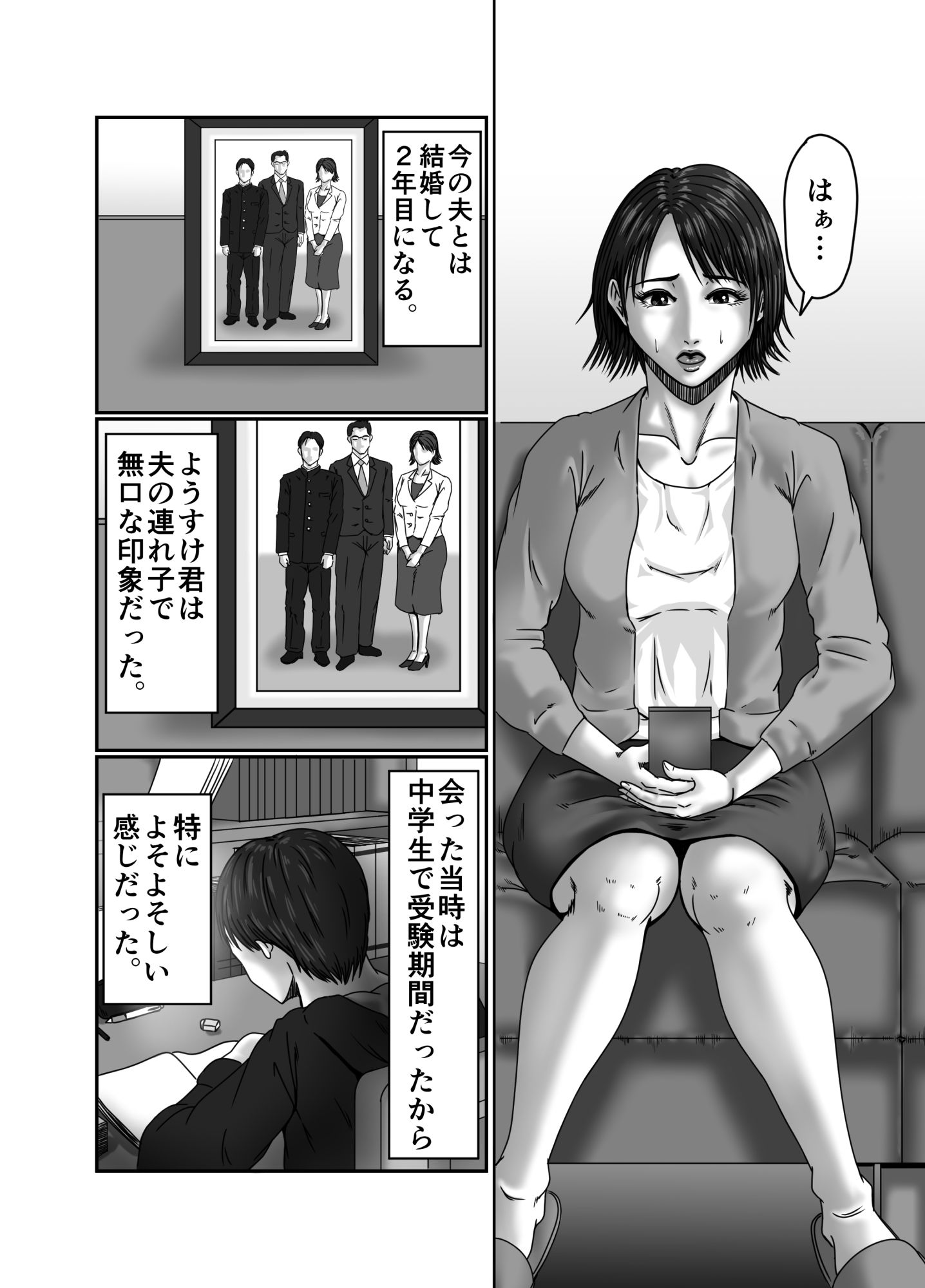 義母さんは僕の性奴●