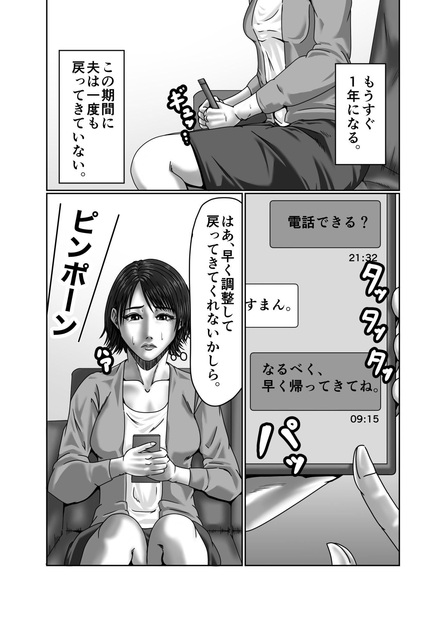 義母さんは僕の性奴●